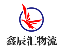 鑫辰汇物流